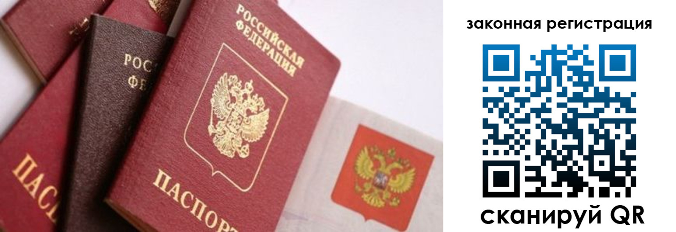 прописка штамп в Добрянке