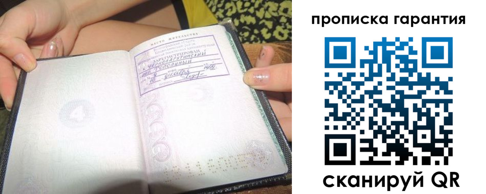 прописка для кредита в Добрянке