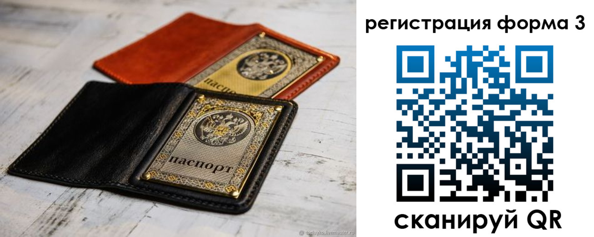временная регистрация в Добрянке