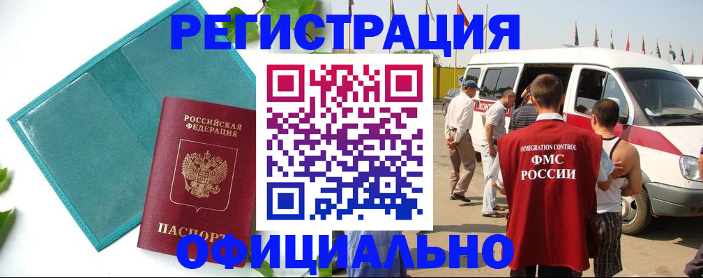 временная регистрация для всех в Добрянке