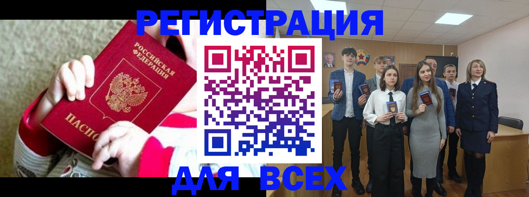 регистрация для дет. сада в Добрянке