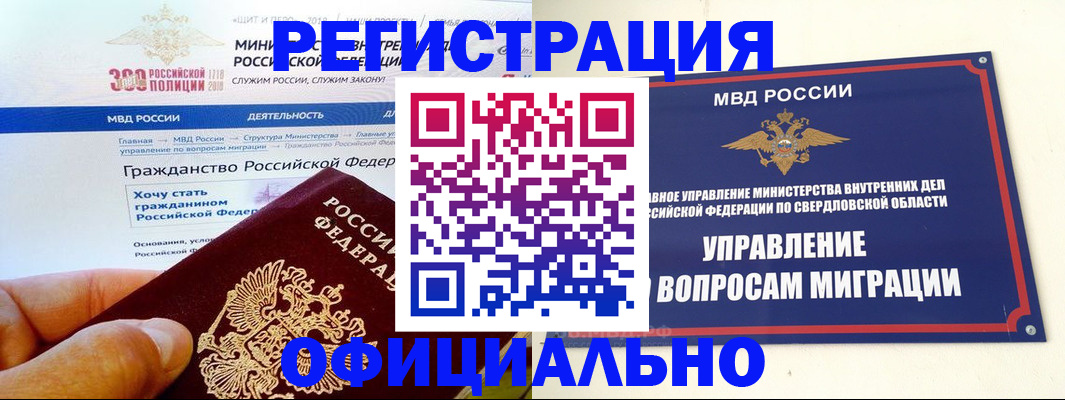 прописка законно в Добрянке