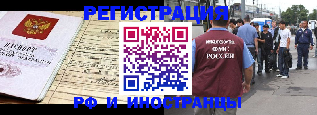 прописка для военкомата в Добрянке