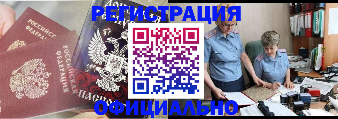 временная регистрация недорого в Добрянке